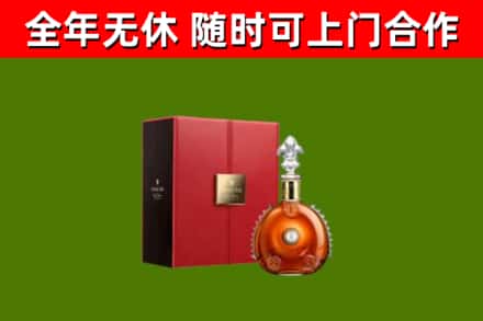 景德镇烟酒回收路易十三洋酒.jpg