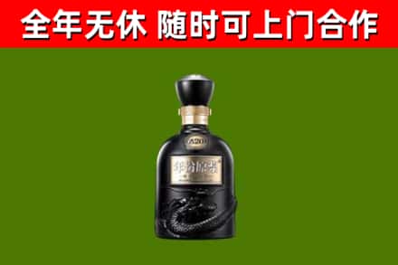 景德镇烟酒回收古20酒.jpg