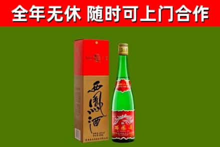 景德镇回收西凤酒
